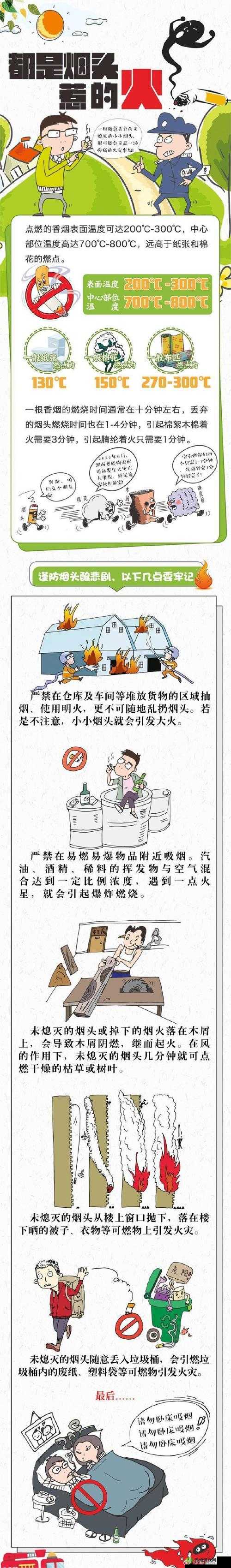 小东西你惹的火你来灭:这后果必须你自己承担