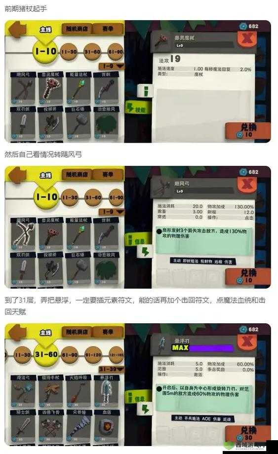 独奏骑士喷火蝙蝠打法介绍，资源管理的艺术