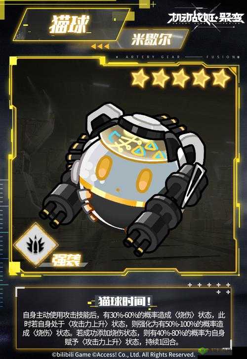 机动战姬,聚变PVE与PVP的深度解析