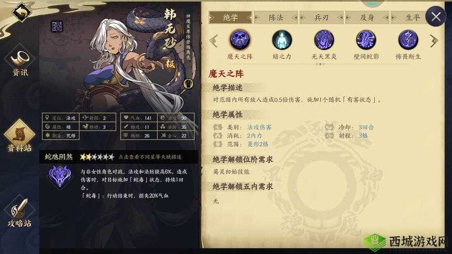 天地劫幽城再临，韩无砂饰品搭配全攻略