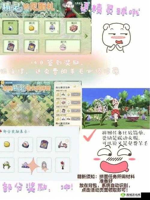 小森生活大豆获取方法介绍