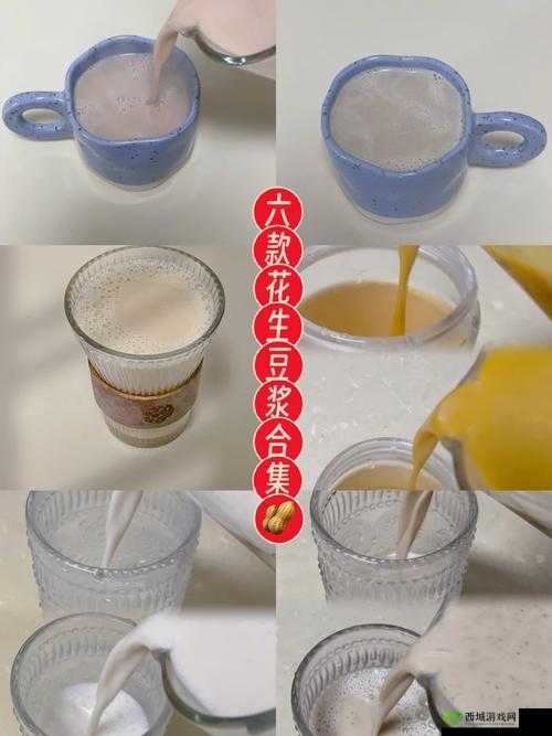 小森生活花生豆浆制作方法介绍