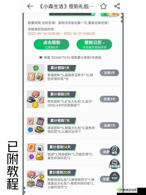 小森生活亚麻布获得方法介绍