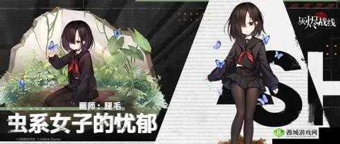 灰烬战线，LT-38新涂装虫系女子的忧郁深度解析