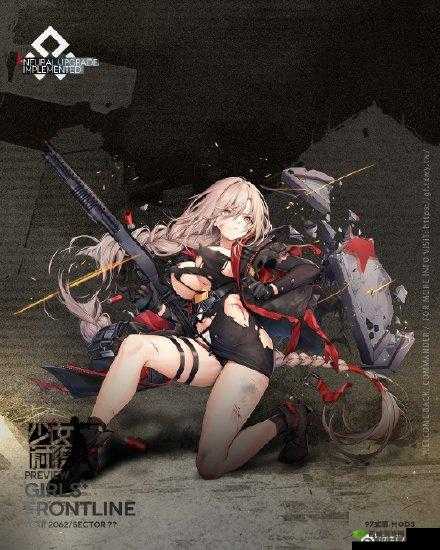 少女前线97式霰新皮肤花下踟躇醉的魅力探索