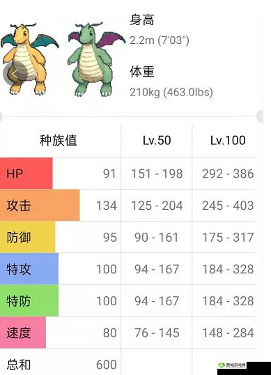 宝可梦大探险，快龙技能搭配全攻略