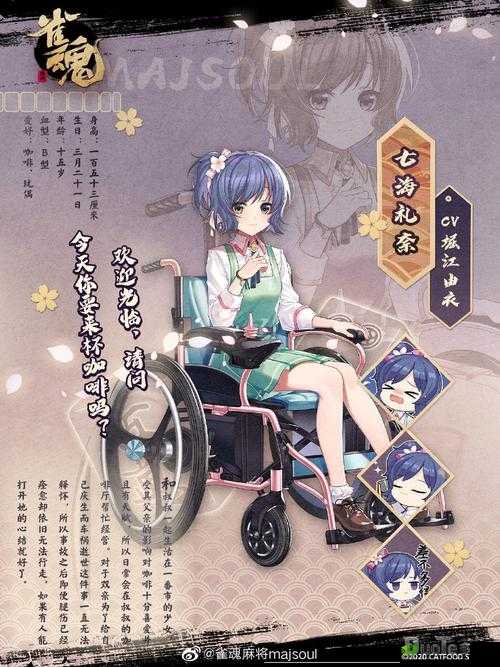 雀魂新角色七海礼奈，咖啡香里的温柔牌手