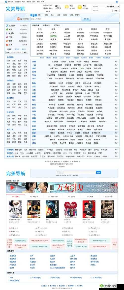 福利导航:吾爱 AV 导航,提供精彩内容