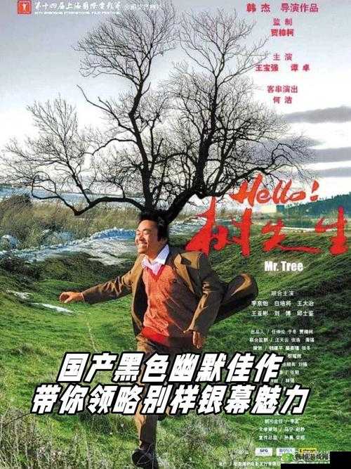 国产色拍：探索中国电影的独特魅力