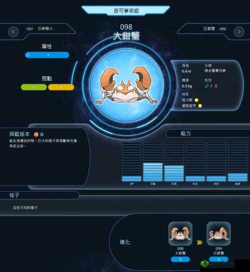 宝可梦大探险，大钳蟹技能选择与实战应用深度解析