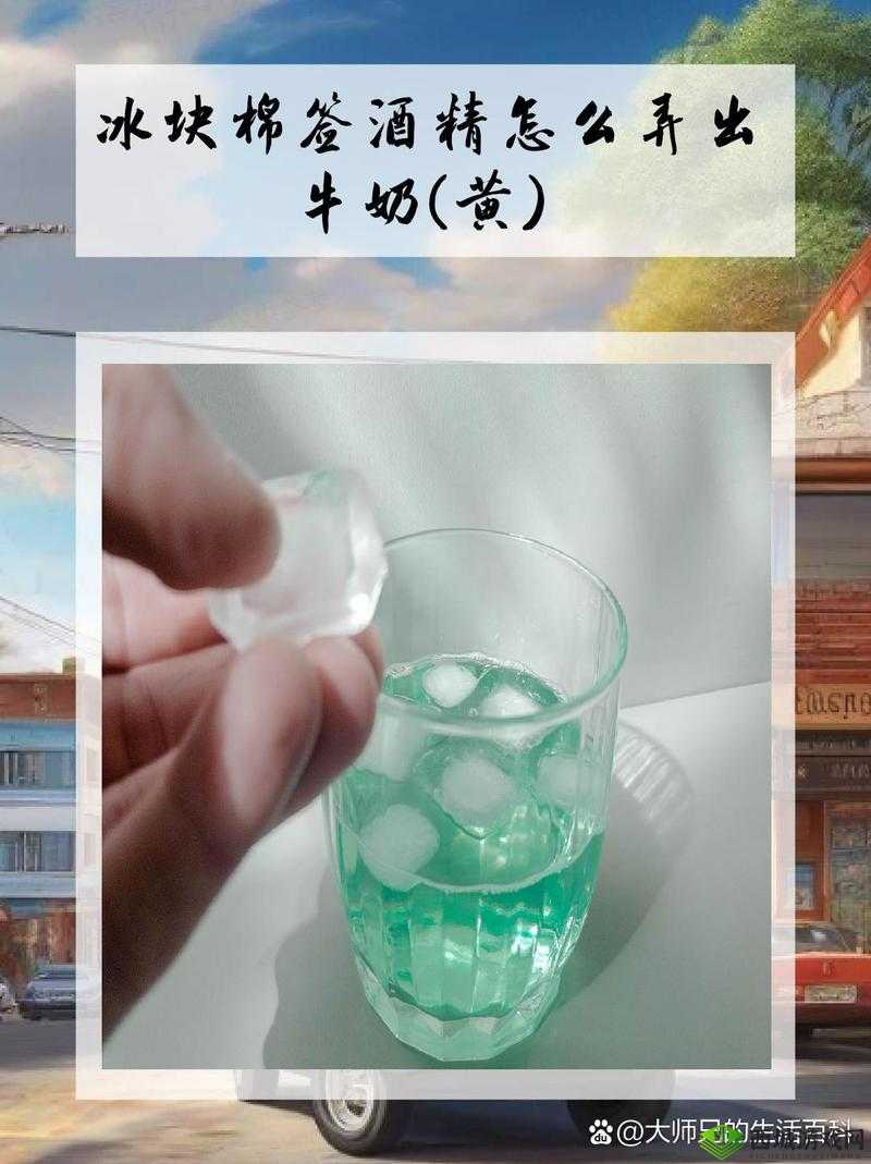 棉签加酒精等于牛奶(黄)高清视频:神奇化学反应的视觉盛宴