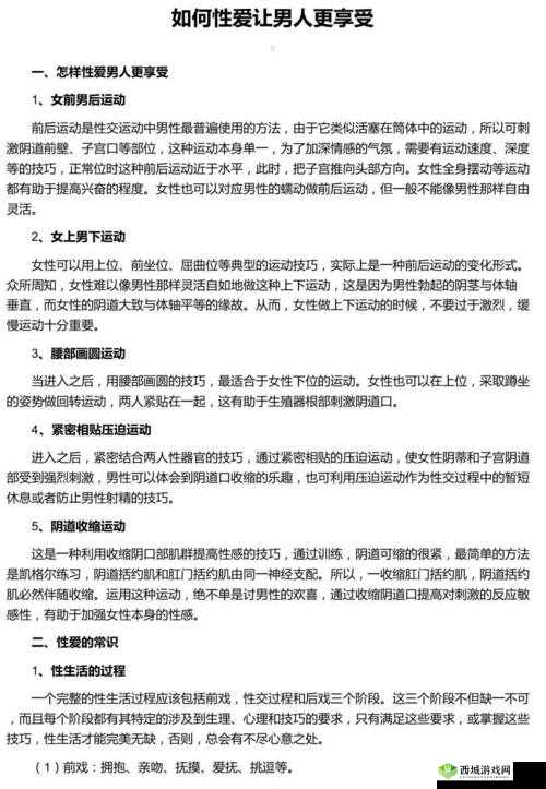 如何让你的性生活更有趣?试试这个吧