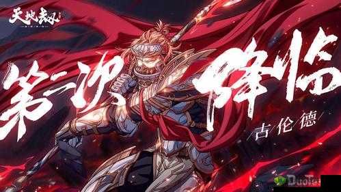 天地劫幽城再临，古伦德新皮肤第二次降临在资源管理中的重要性及策略