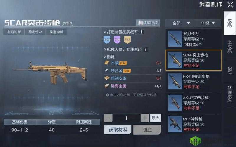 在黎明觉醒这款游戏中，当玩家达到30级时，会面临多种枪械武器的选择。这些武器各具特色，适用于不同的战斗场景和策略。以下是对30级枪械武器的详细推荐，帮助玩家更好地选择适合自己的武器。