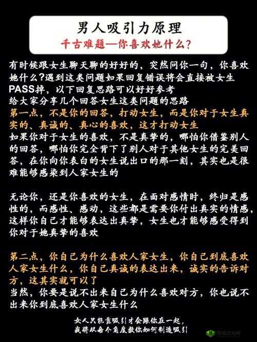 男生和女生在一起,体验奇妙感觉:探索爱的奥秘