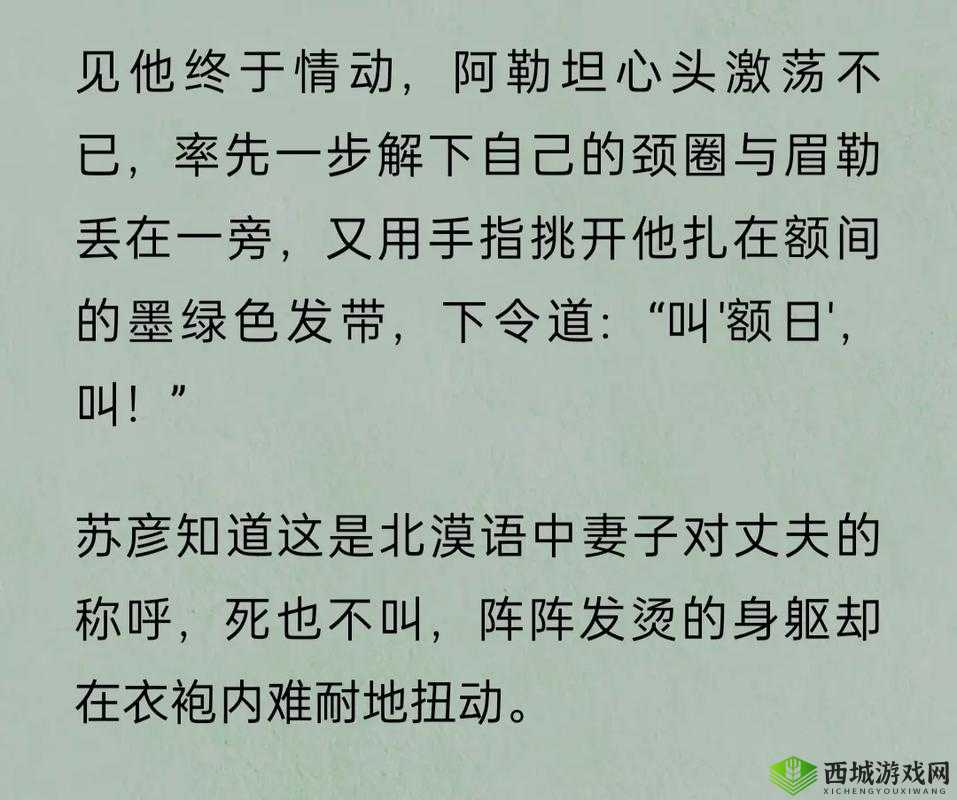 权臣在上：众人为我争风吃醋