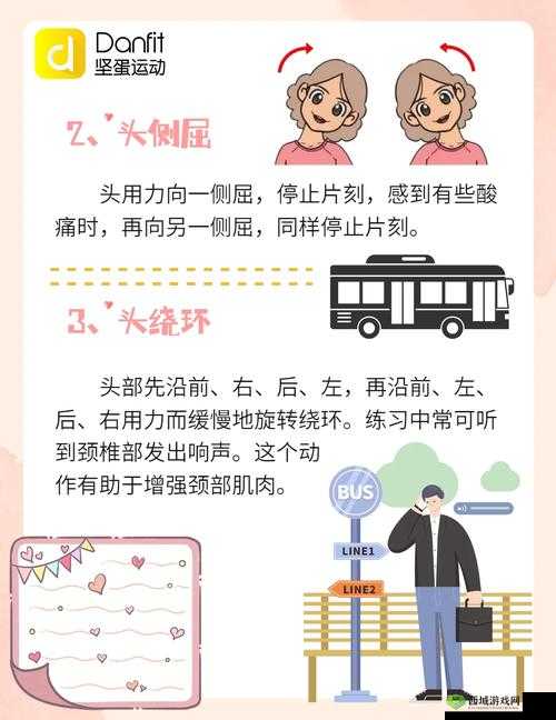 公交车疯狂运动：探索其背后的原因与影响及应对策略