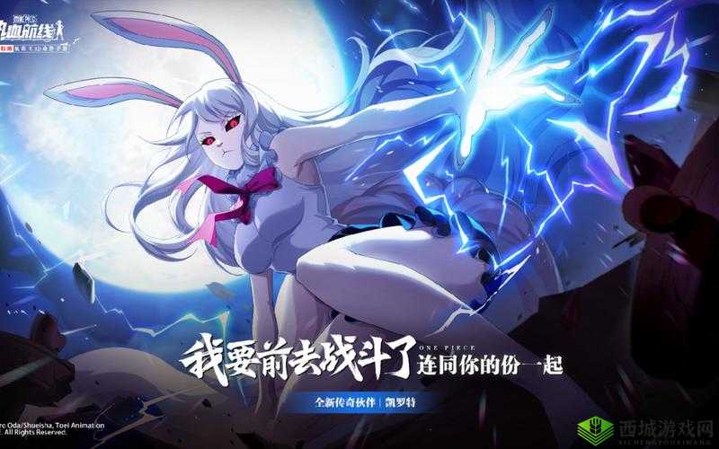 航海王热血航线6-2，巧妙通关，解锁新篇章