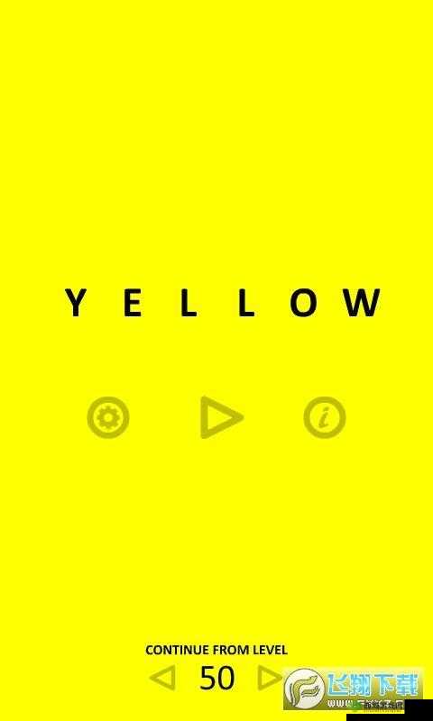 黄色免费软件：释放激情，畅享无限