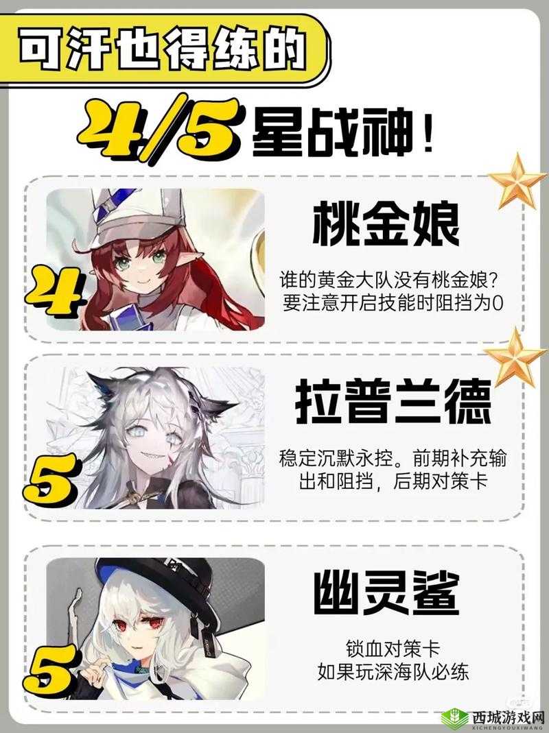 明日方舟浪蚀哀虚第二关，策略与技巧的完美融合