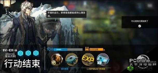 明日方舟浪蚀哀虚第六关打法介绍