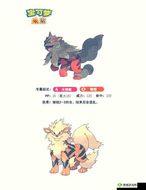 宝可梦大探险，干渴岩山第四关风速狗终极打法揭秘