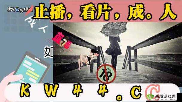 探寻丝瓜草莓秋葵污 WWW 旧版安卓:探索未知的成人世界