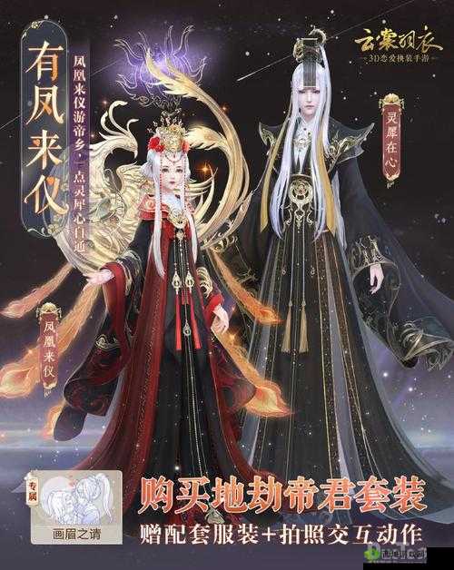 云裳羽衣，地劫生日回，穿越时空的绮梦之旅