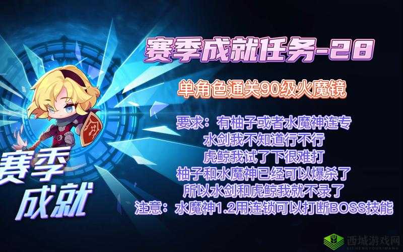 坎公骑冠剑3-5魔镜任务，一场智慧与勇气的冒险之旅