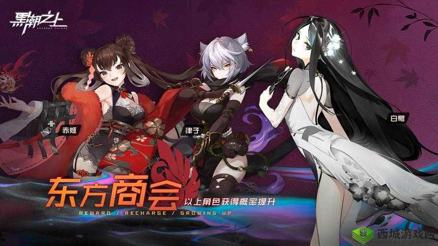 黑潮之上新活动梦境闪回介绍,资源管理的艺术