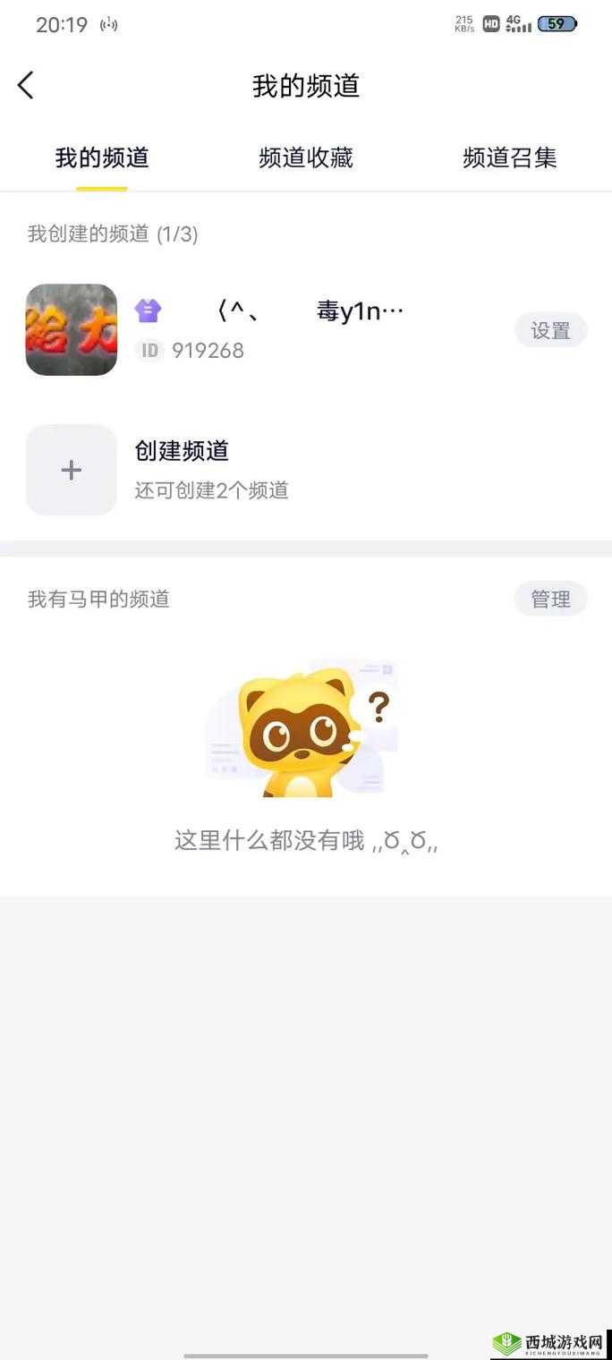 YY 进不了频道：探寻背后的原因及解决办法
