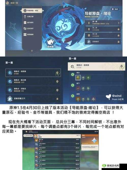 原神1.5导能圆盘绪论，解锁力量，征服秘境