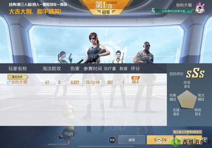 和平精英周年庆活动起飞特种兵介绍，热血与荣耀的交织