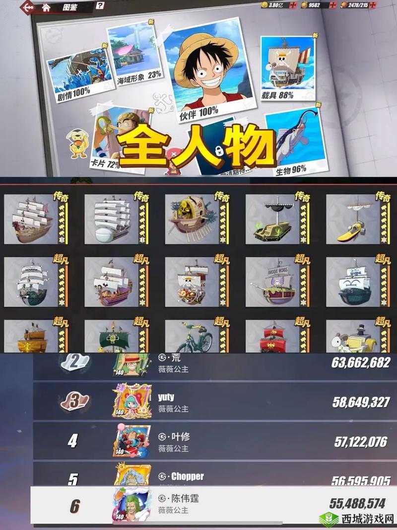 航海王热血航线，解锁坚持自己的道路回忆点全攻略