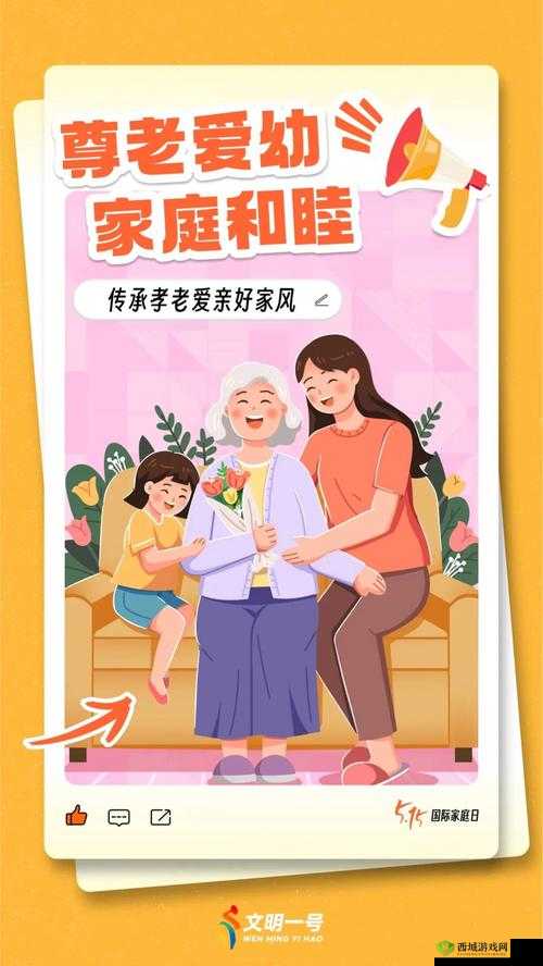 家庭温暖传递:让爱与关怀在每一个家庭中延续和流淌