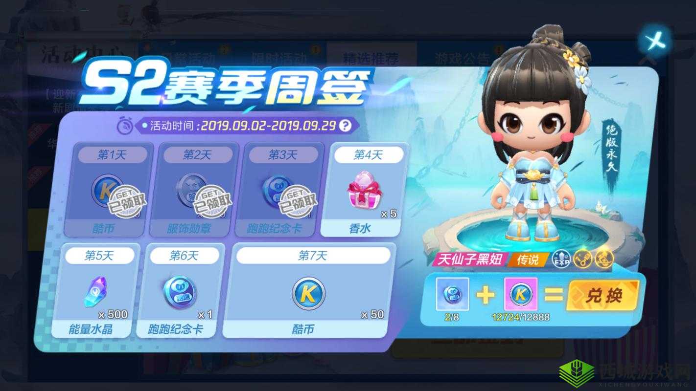 跑跑卡丁车手游新皮肤少女海魂套装介绍