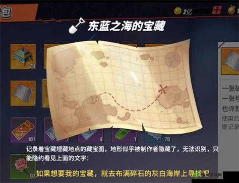 航海王热血航线守护神位置介绍