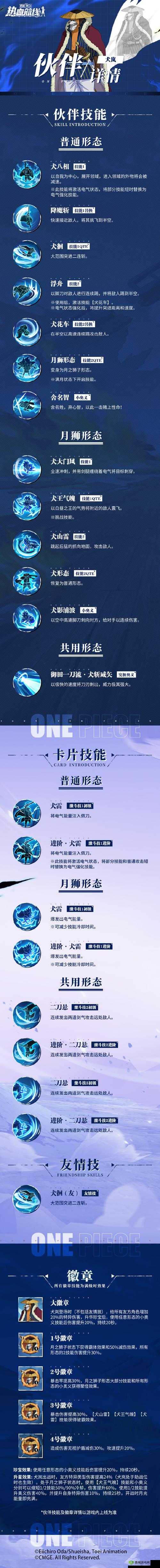 航海王热血航线寻找抗生素任务完成技巧