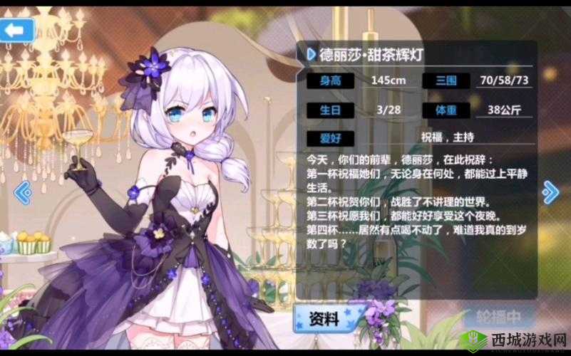 崩坏学园2德丽莎新看板女仆会长介绍在资源管理中的重要性及高效利用策略