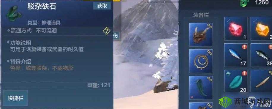 妄想山海驳杂矿材获取全攻略