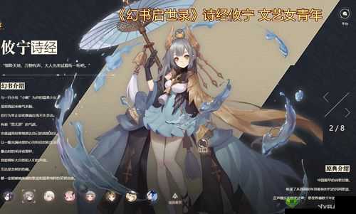 幻书启世录，探索无限可能，激战学会竞赛