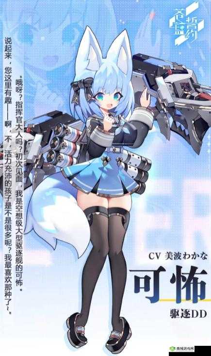 苍蓝誓约新角色可怖介绍，资源管理新篇章