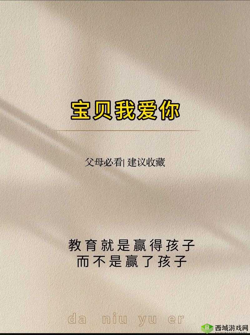 宝贝,你看清楚:我是这样爱你的