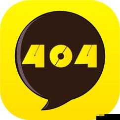 404 黄台软件免费下载大禁用 APP:成人内容的禁区