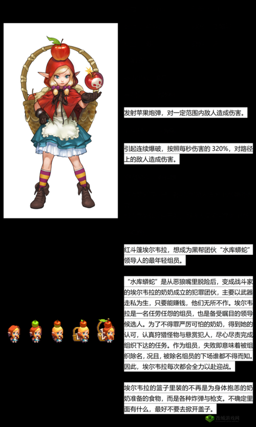 坎公骑冠剑埃尔韦拉，火属性射手的传奇之旅