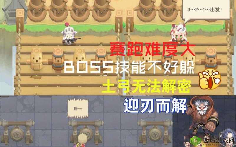 坎公骑冠剑第五章赛跑通过技巧