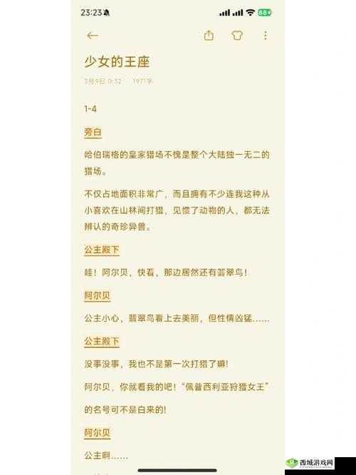 少女的王座第六章困难通关方法介绍