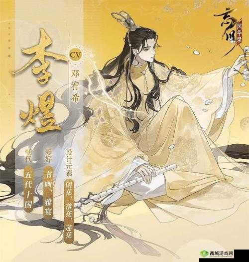 忘川风华录，历史长河中的璀璨星辰与未来名士预测