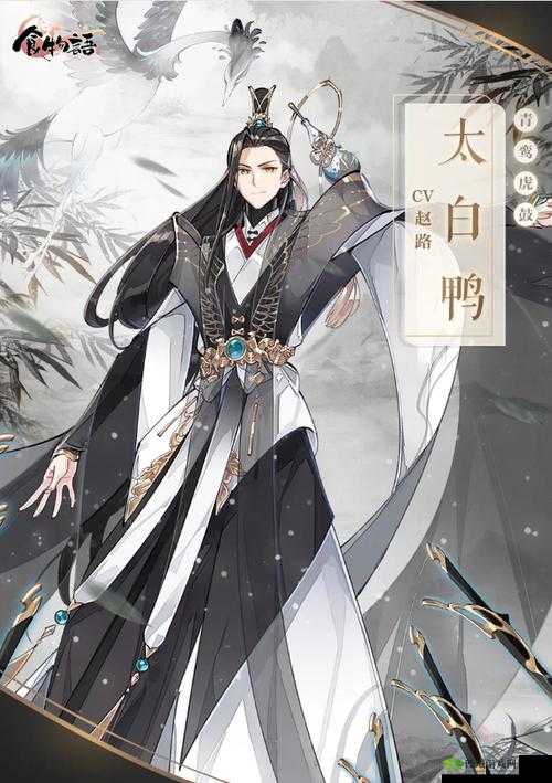 食物语太白鸭新皮肤青鸾虎鼓介绍