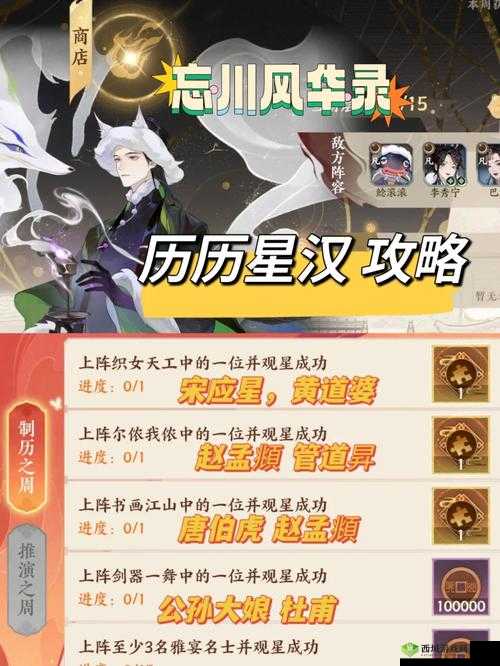 忘川风华录，雅乐会的风华篇章与丰厚奖励